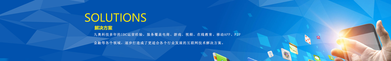 解决方案